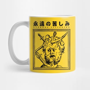 Eternal Suffering Mug